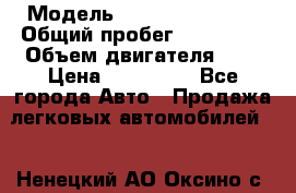  › Модель ­ Renault Megane › Общий пробег ­ 240 000 › Объем двигателя ­ 2 › Цена ­ 200 000 - Все города Авто » Продажа легковых автомобилей   . Ненецкий АО,Оксино с.